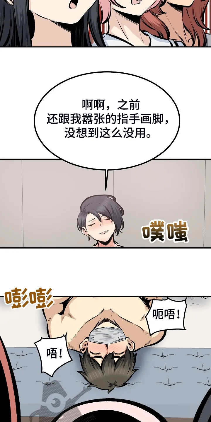 校霸的跟班漫画漫画,第218章：被压制10图