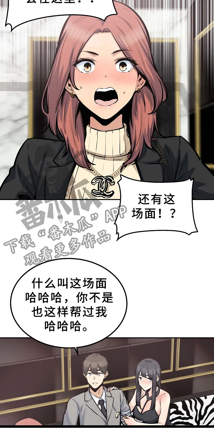 校霸的跟班漫画完整版漫画,第209章：因为爱着俩个人15图