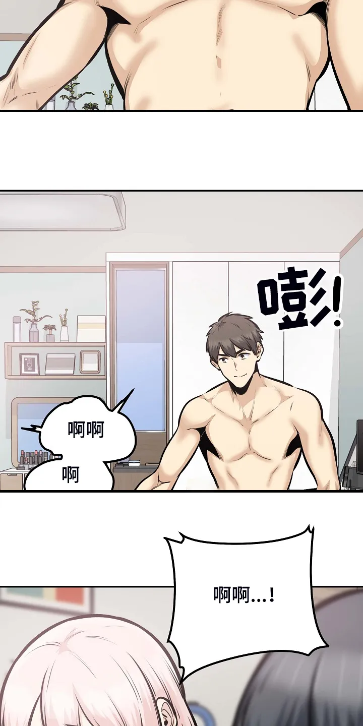 校霸的跟班漫画漫画,第207章：配合8图