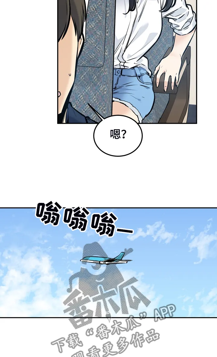 校霸的跟班漫画漫画,第228章：后宫团度假10图