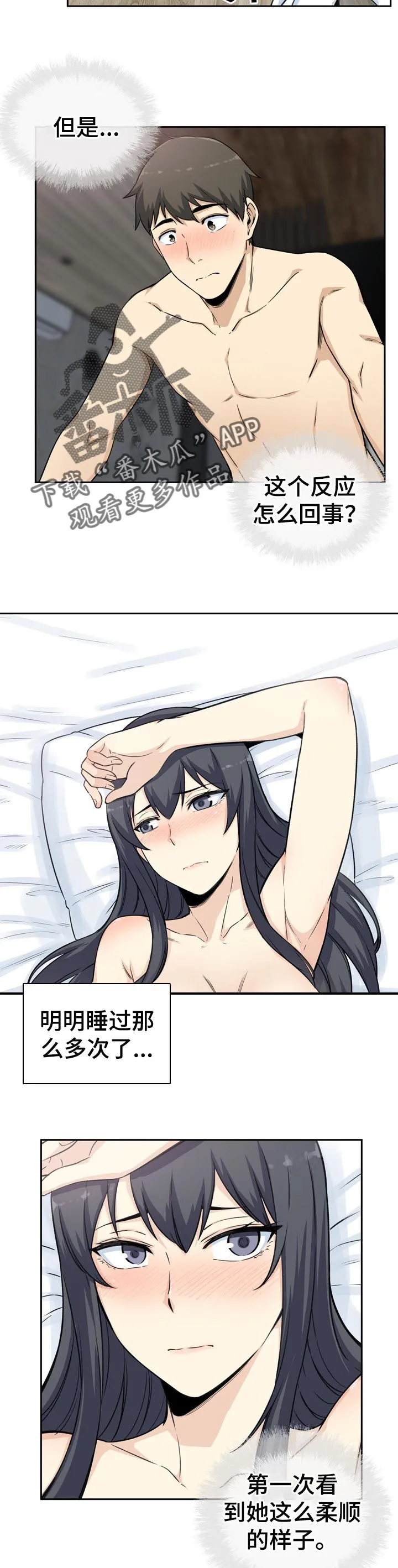 校霸的跟班漫画,第117章：情景剧9图
