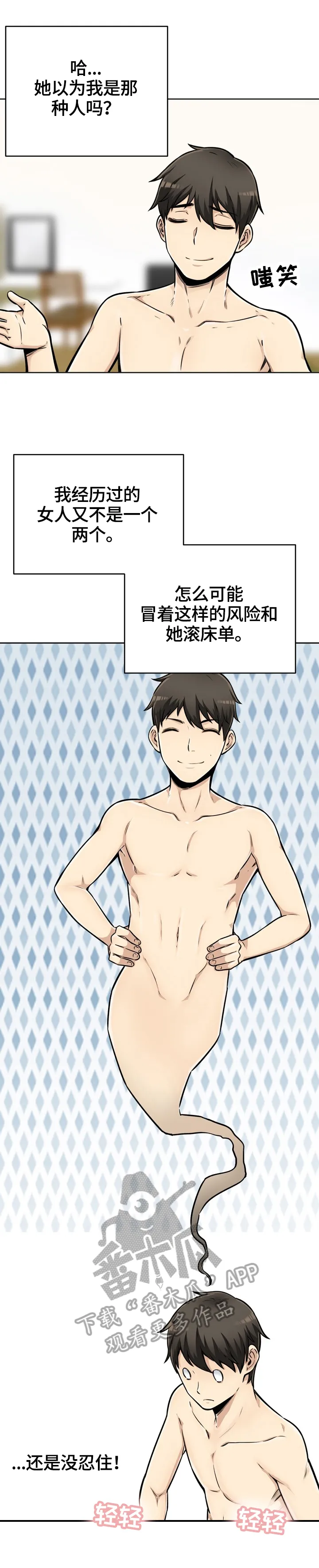 校霸系列的漫画漫画,第86章：揭露真相9图