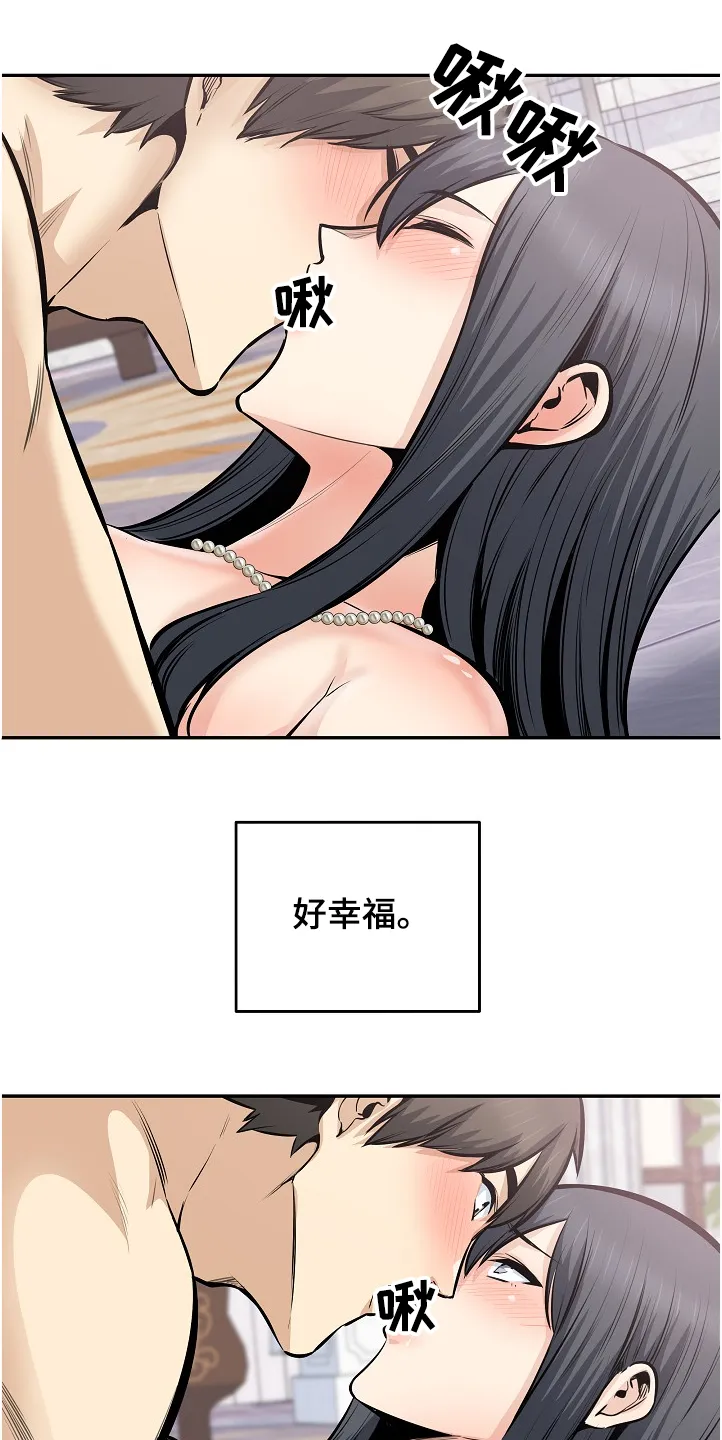 校霸的跟班漫画漫画,第199章：不想放手5图