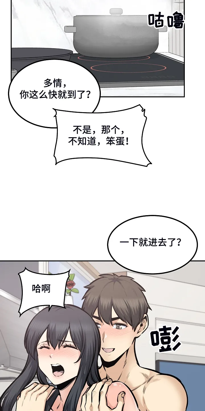 校霸的跟班漫画漫画,第215章：梦想成真2图