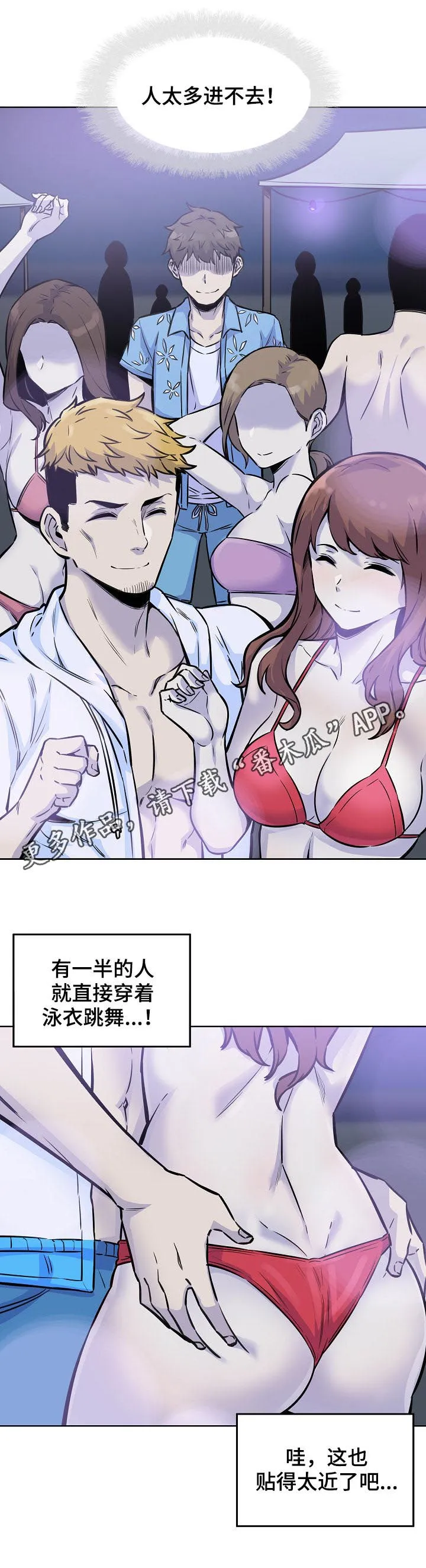 校霸的跟班漫画漫画,第145章：牵手1图