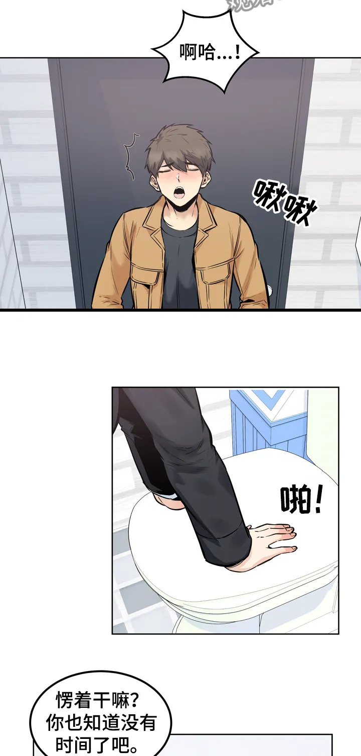 校霸的跟班漫画漫画,第173章：学长的自信3图