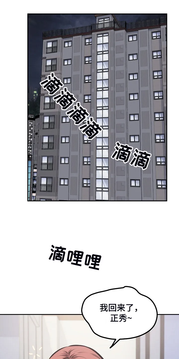 校霸的跟班漫画漫画,第223章：我让你放手17图