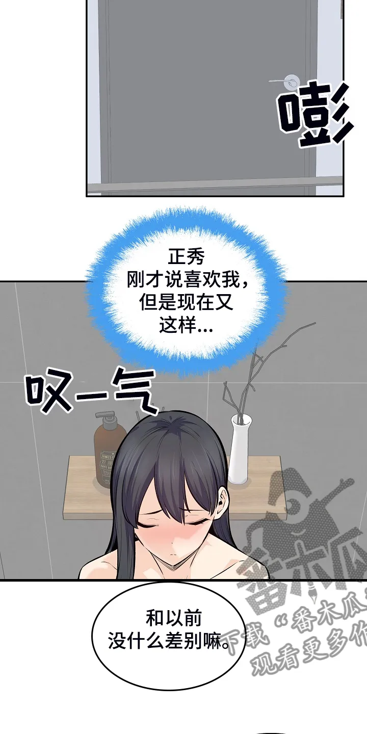 校霸的跟班漫画漫画,第232章：女校霸的女仆装10图