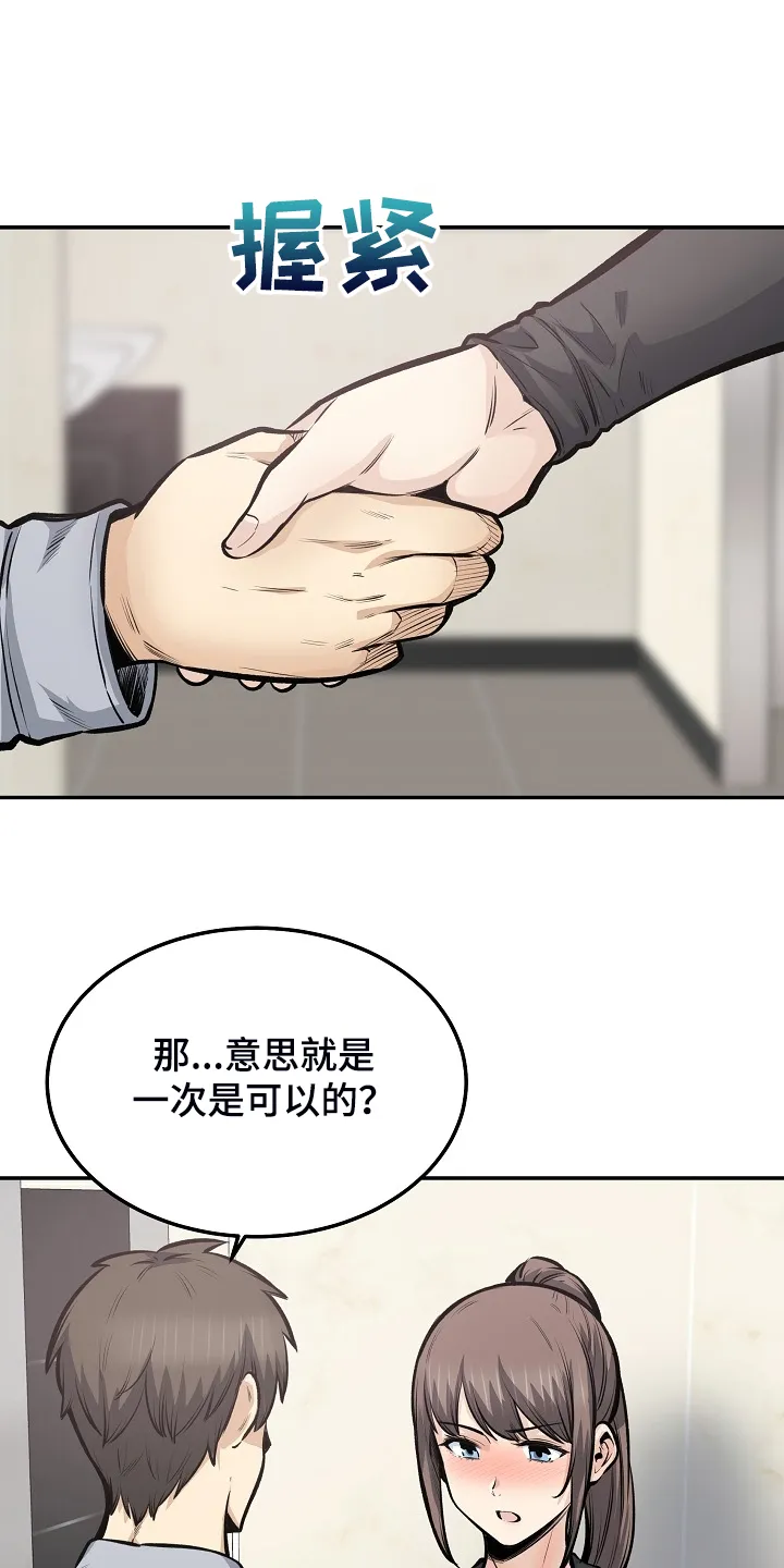 校霸的跟班漫画漫画,第224章：没料到20图