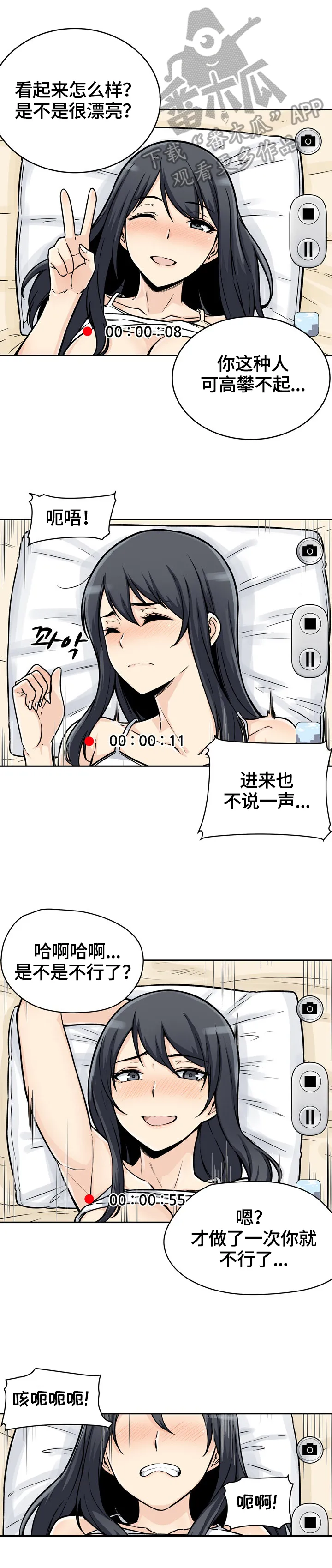 校霸的跟班漫画漫画,第93章：抱着2图