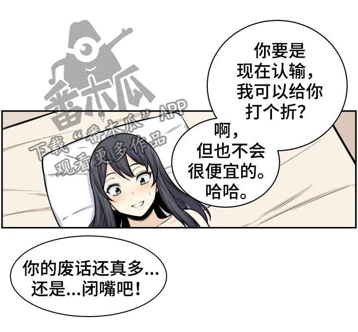 校霸的跟班漫画漫画,第57章：潜力7图