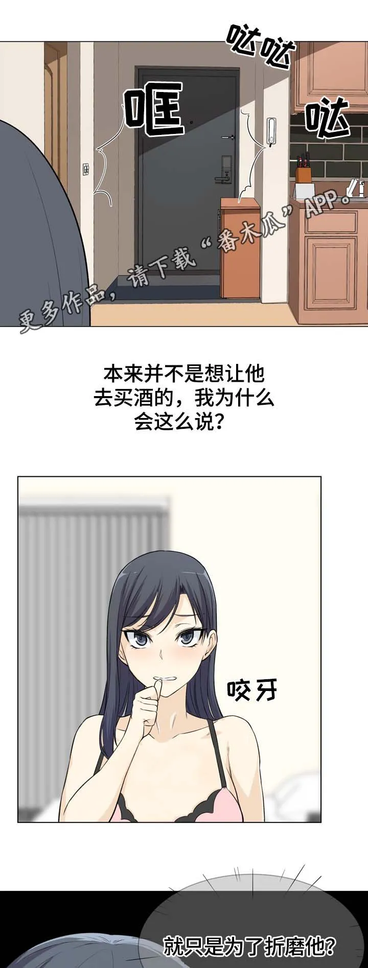 校霸的跟班漫画漫画,第43章：晚了1图