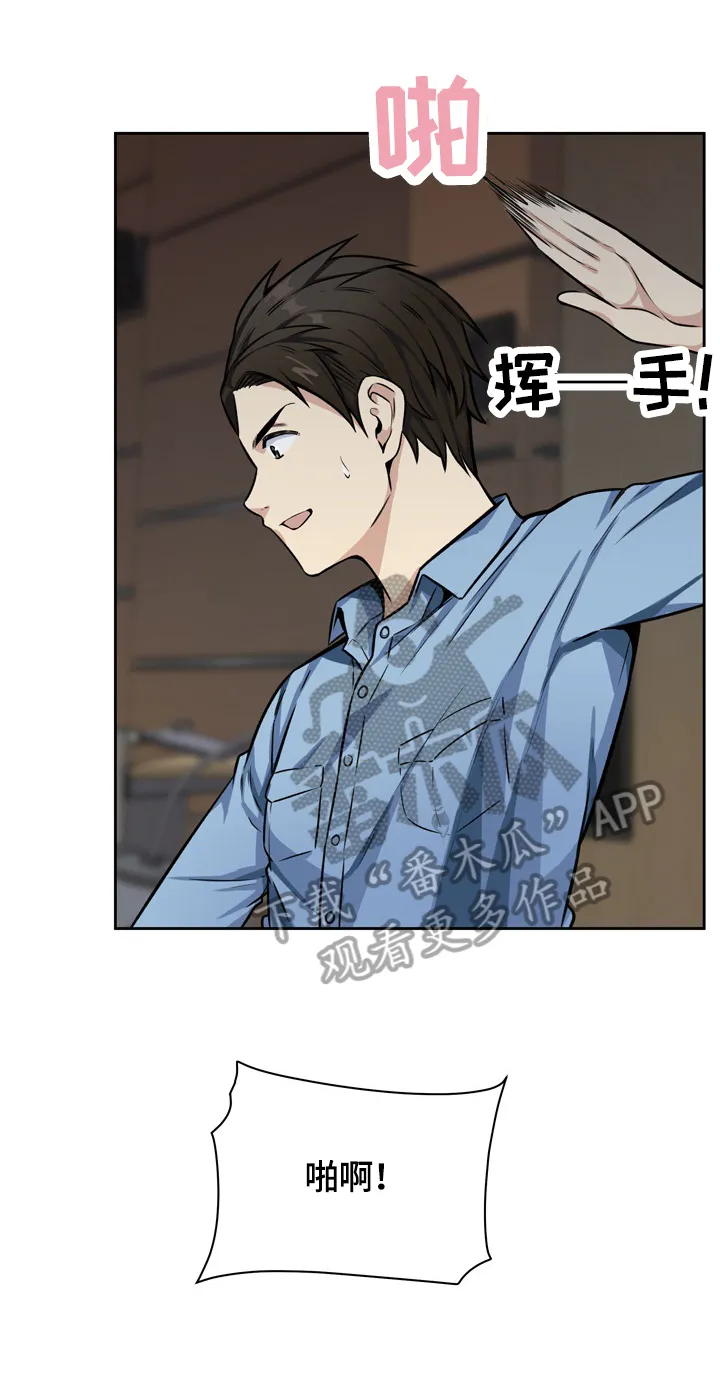 校霸的跟班漫画漫画,第78章：征服1图