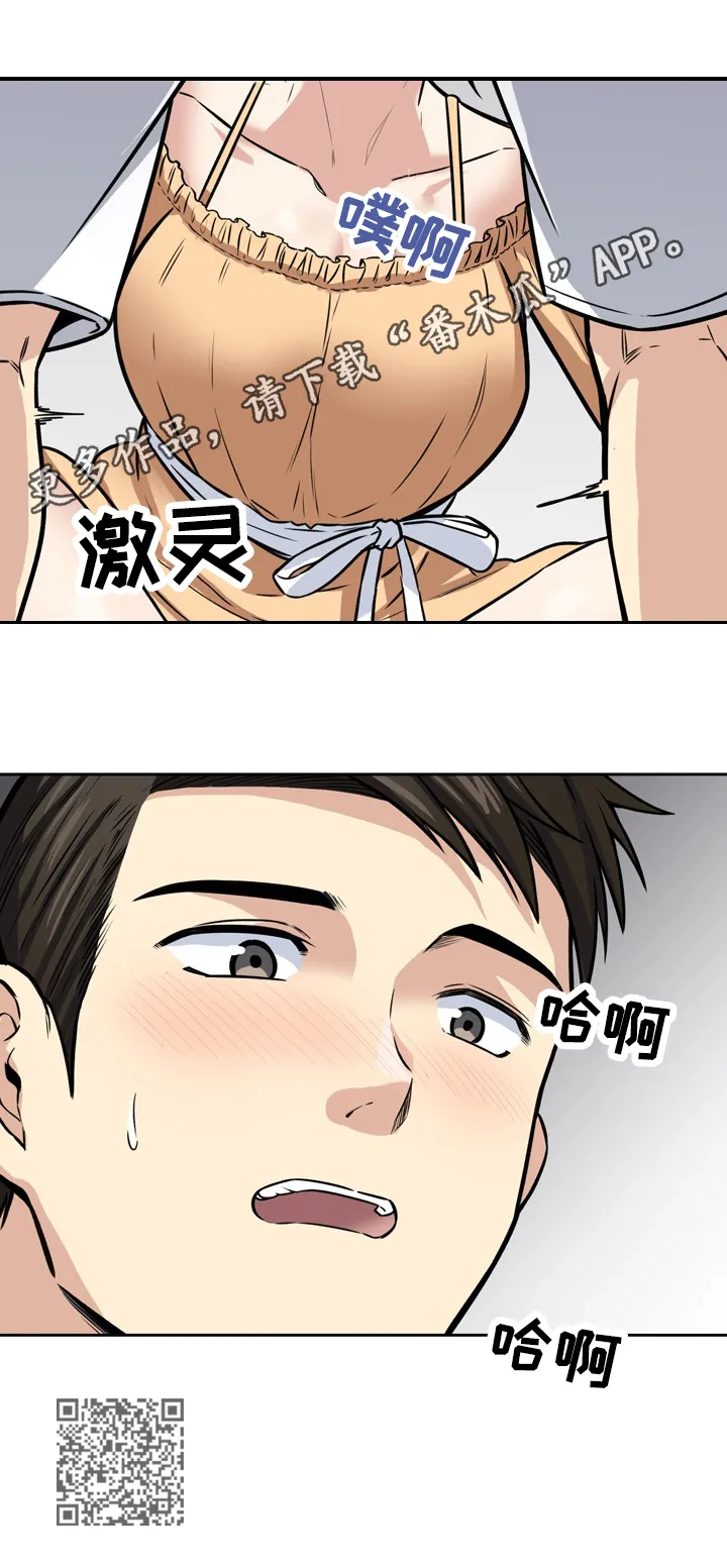 校霸的跟班漫画漫画,第76章：无法拒绝15图