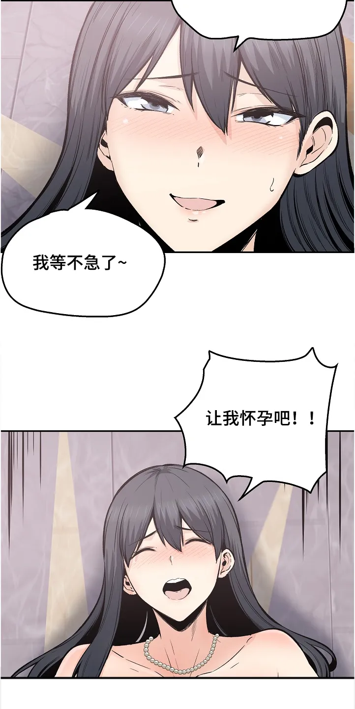 校霸的跟班漫画漫画,第199章：不想放手8图