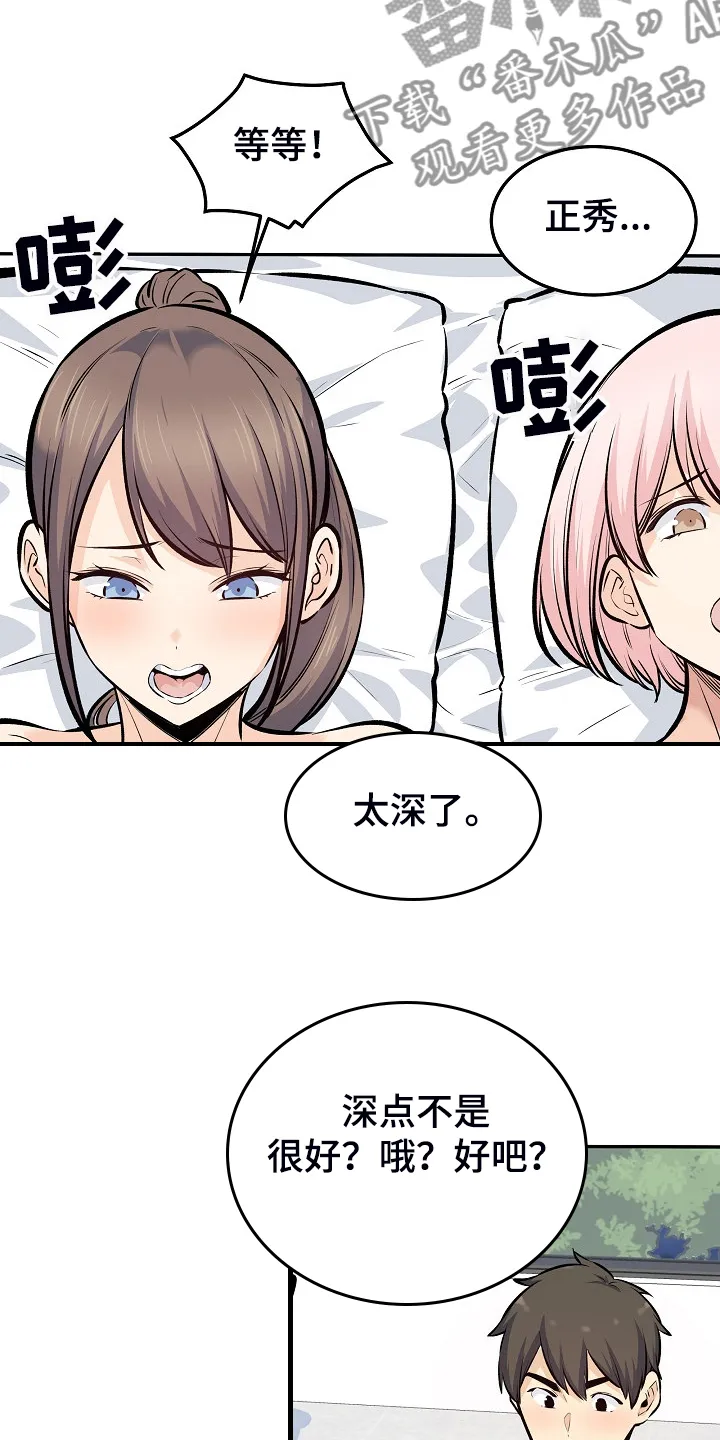 校霸的跟班漫画漫画,第232章：女校霸的女仆装13图