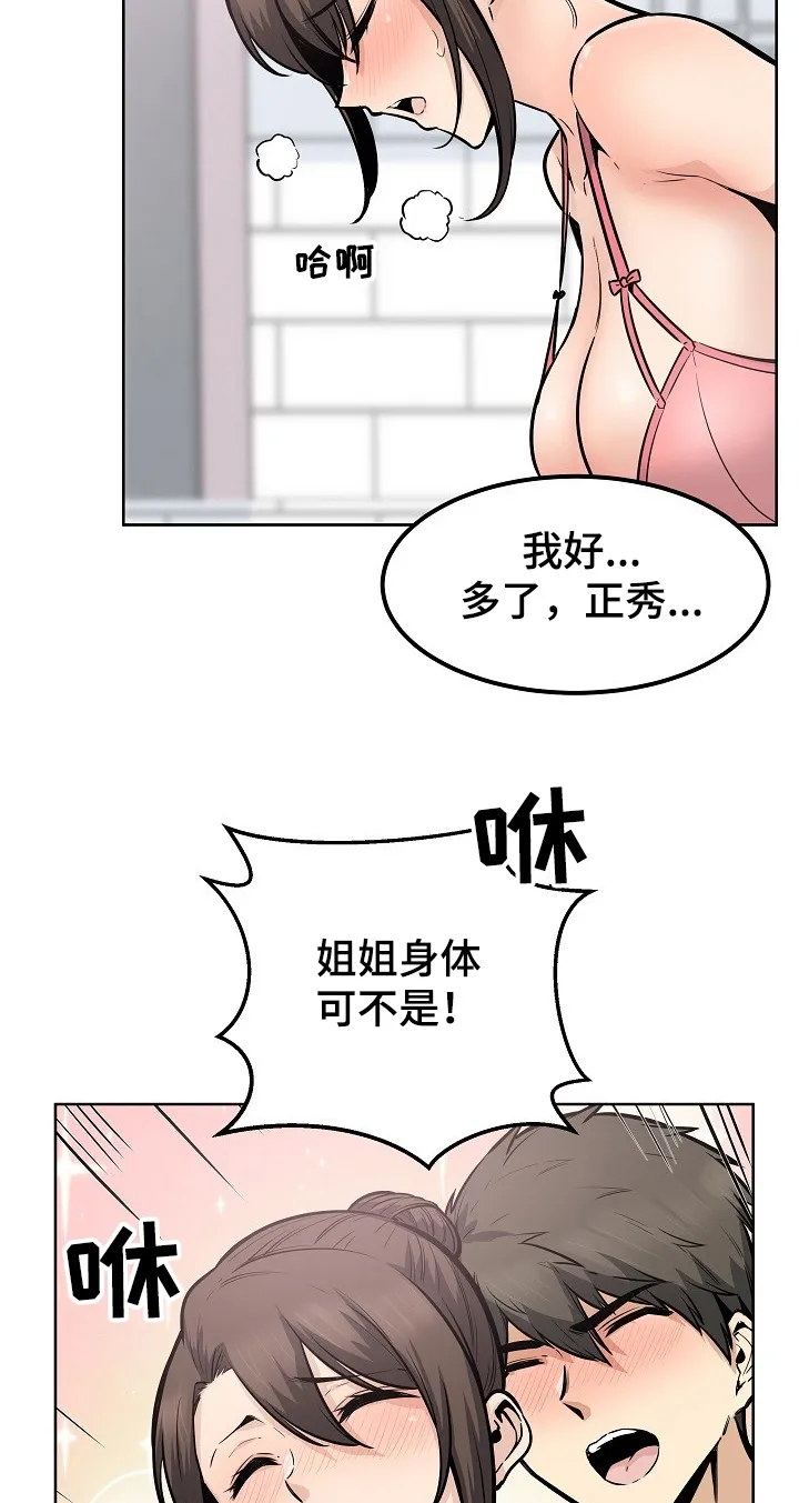 校霸的跟班漫画漫画,第175章：回来吃饭4图