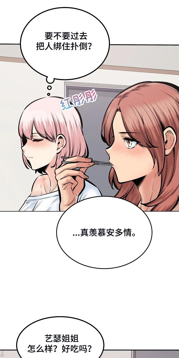 校霸的跟班漫画漫画,第215章：梦想成真14图