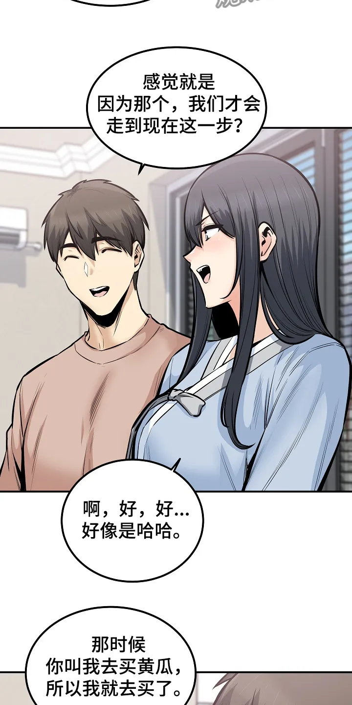校霸的跟班漫画漫画,第201章：回到开始的地方9图