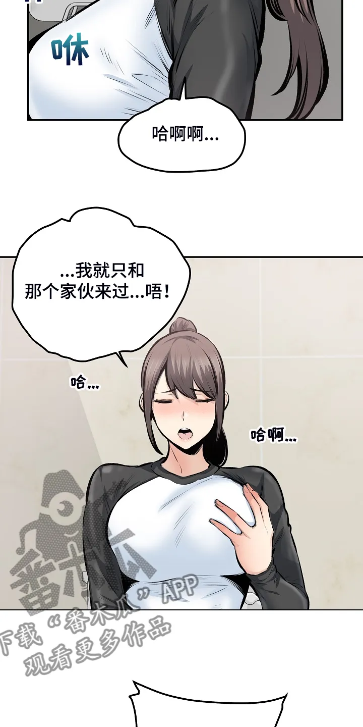 校霸的跟班漫画漫画,第222章：不要碰我5图