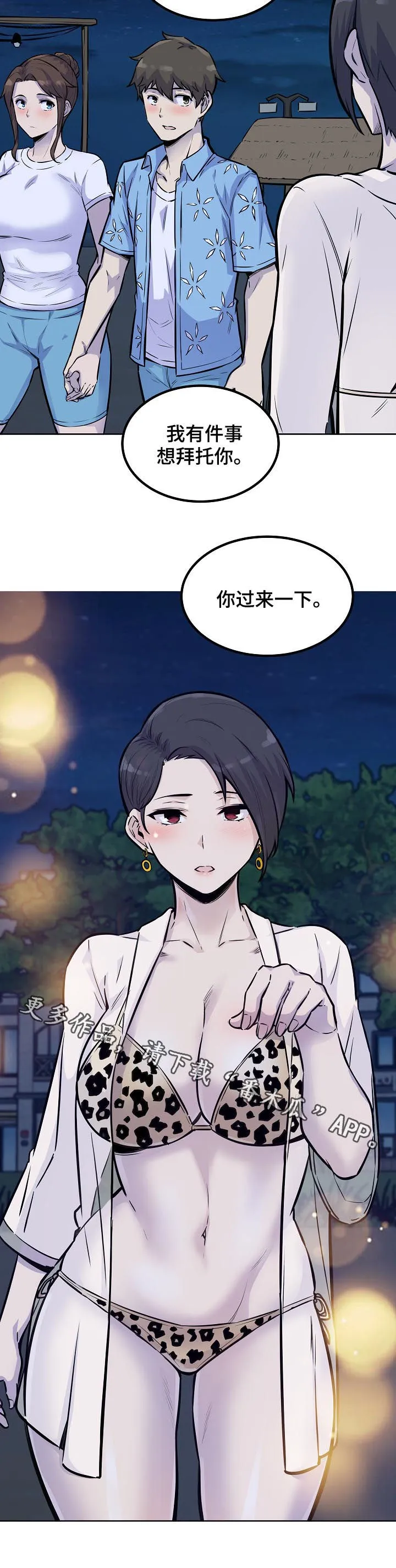 校霸的跟班漫画漫画,第145章：牵手13图