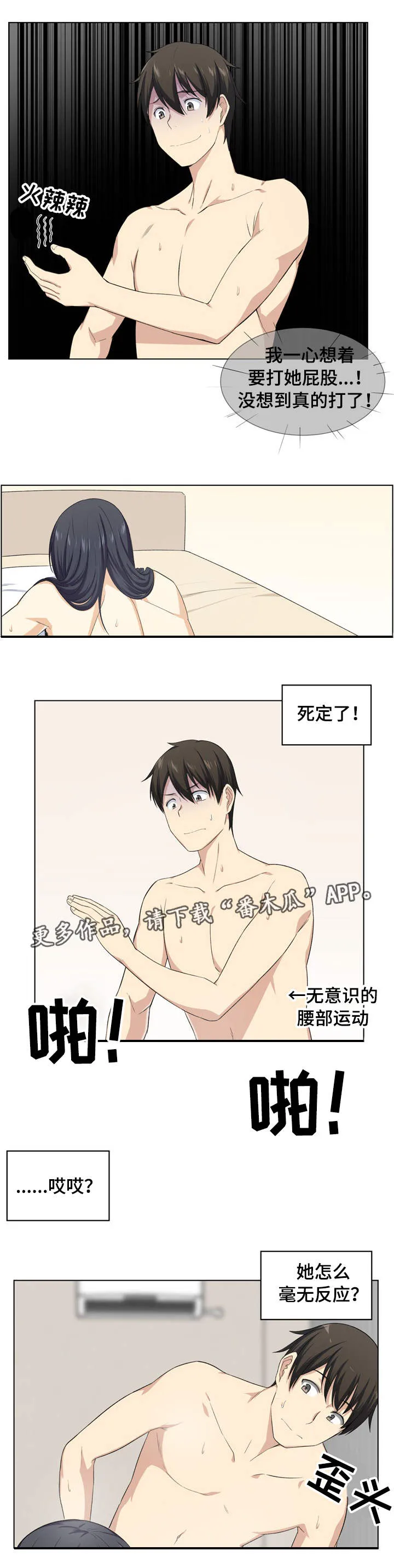 校霸的跟班漫画漫画,第33章：打她7图