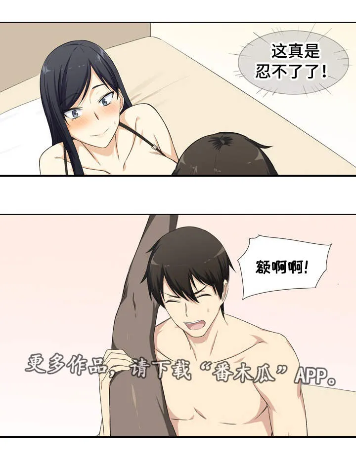 校霸的跟班漫画漫画,第34章：撒娇4图