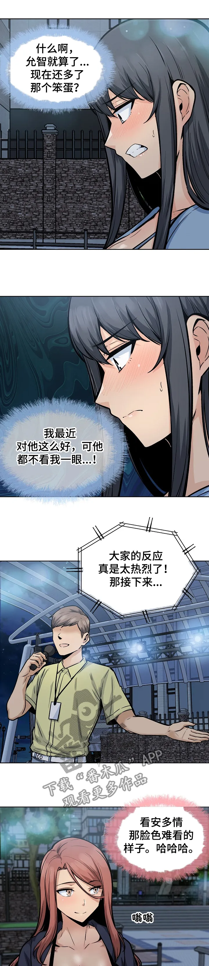 校霸的跟班漫画漫画,第163章：不敢相信的喜欢1图