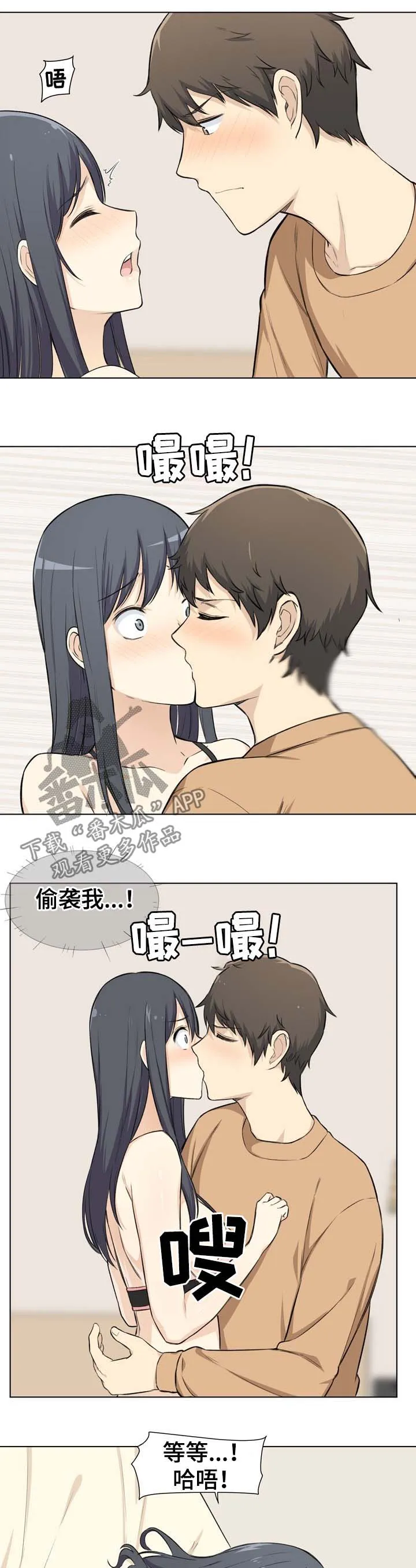 校霸的跟班漫画漫画,第44章：搭讪2图