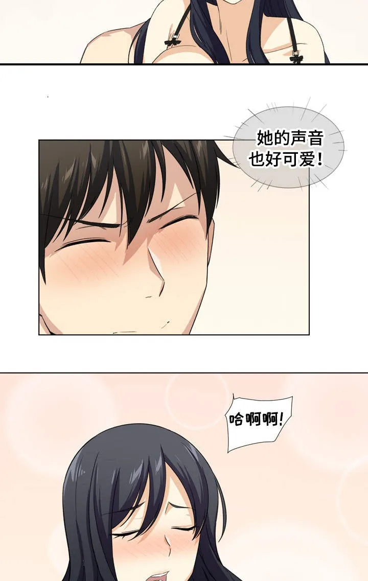 校霸的跟班漫画漫画,第34章：撒娇11图