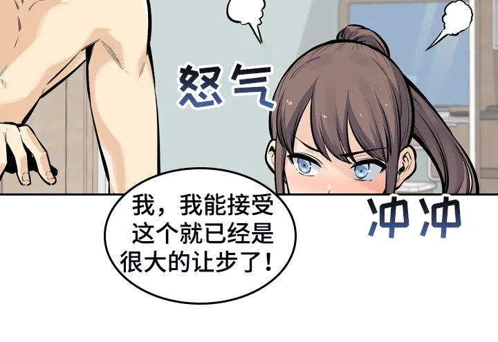 校霸的跟班漫画漫画,第227章：征服小月11图