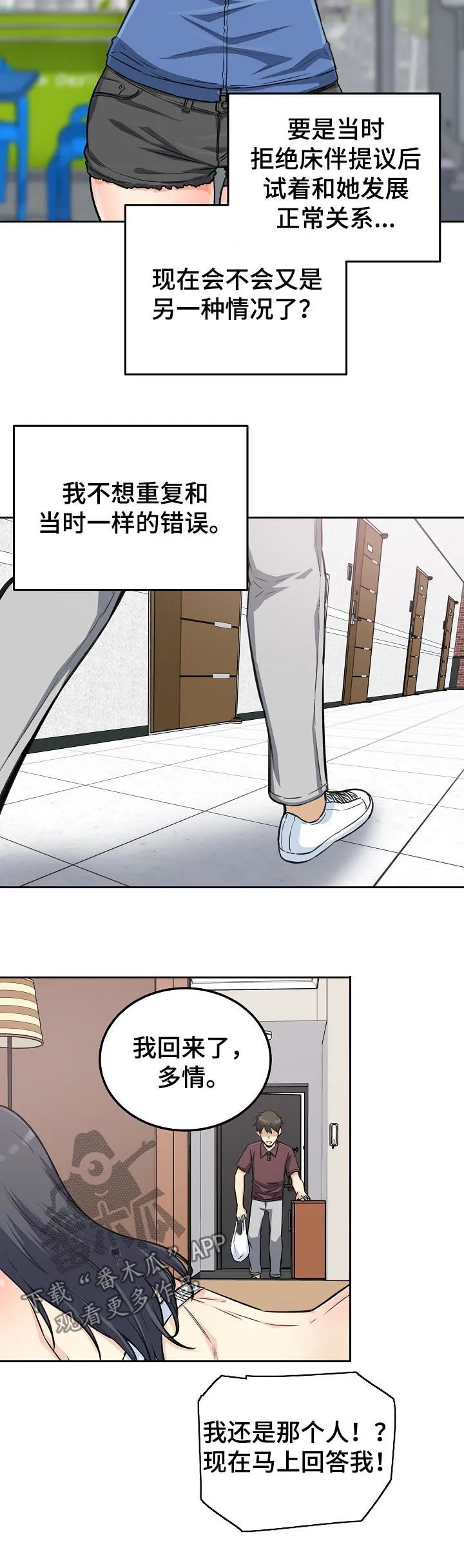 校霸的跟班漫画漫画,第134章：电视剧6图