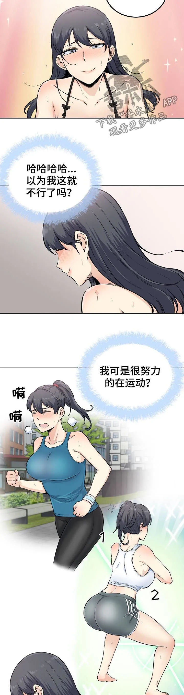 校霸的跟班漫画漫画,第133章：只是牵手2图