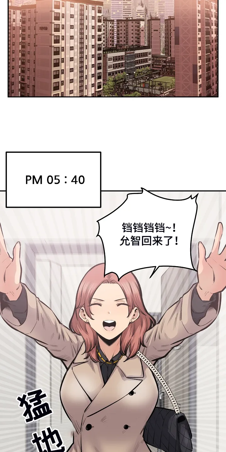 校霸的跟班漫画完整版漫画,第216章：股市动荡3图