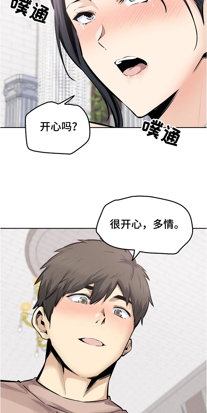校霸的跟班漫画漫画,第197章：果然合拍12图