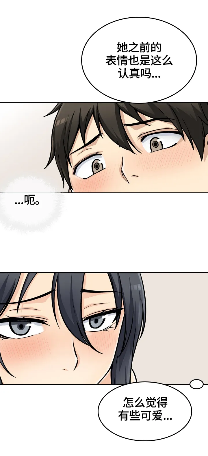 校霸的跟班漫画漫画,第89章：所有物11图
