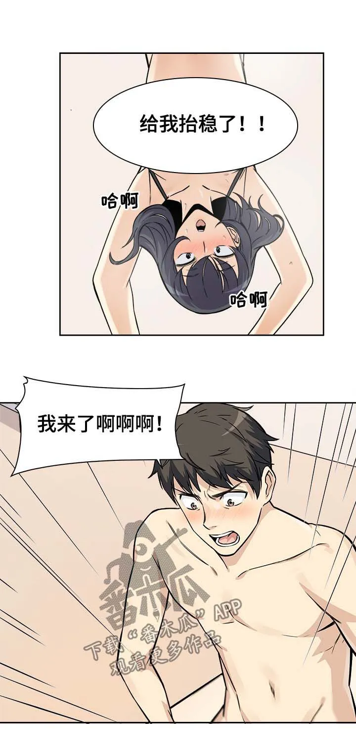 校霸的跟班漫画漫画,第45章：奉还11图