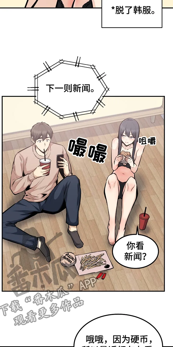 校霸的跟班漫画漫画,第201章：回到开始的地方19图