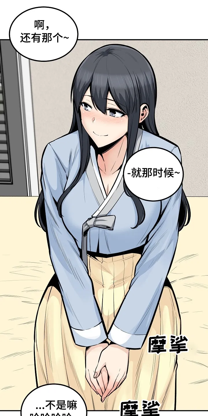 校霸的跟班漫画漫画,第201章：回到开始的地方12图