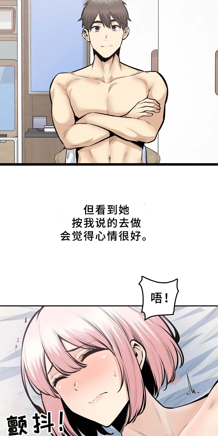 校霸的跟班漫画完整版漫画,第209章：因为爱着俩个人5图