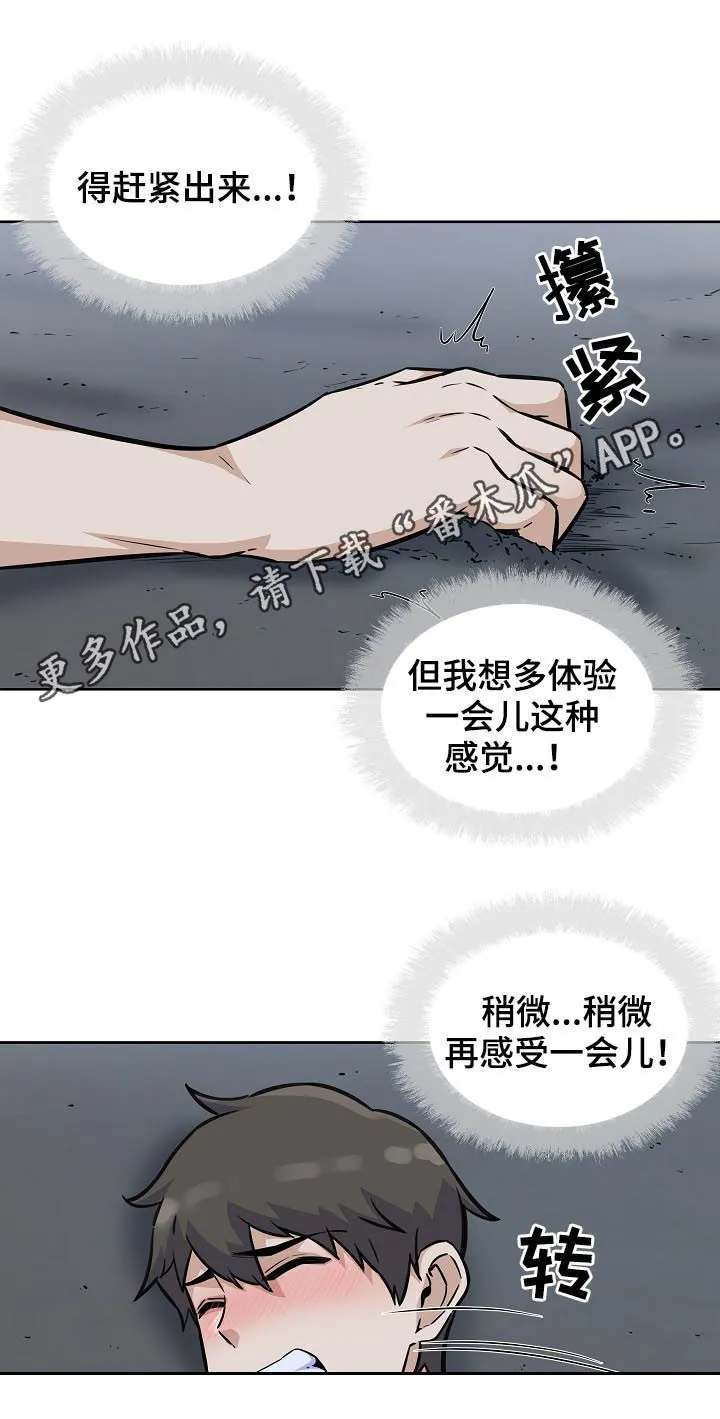 校霸的跟班漫画漫画,第149章：长发姐姐1图