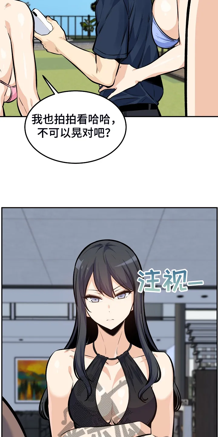 校霸的跟班漫画漫画,第229章：好好度假吧6图