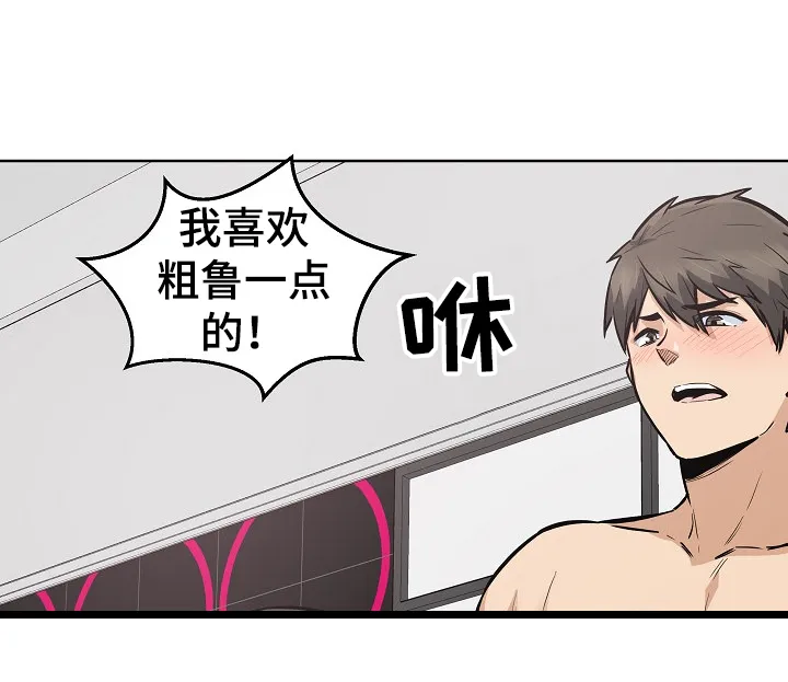 校霸的跟班漫画完整版漫画,第167章：三人行15图