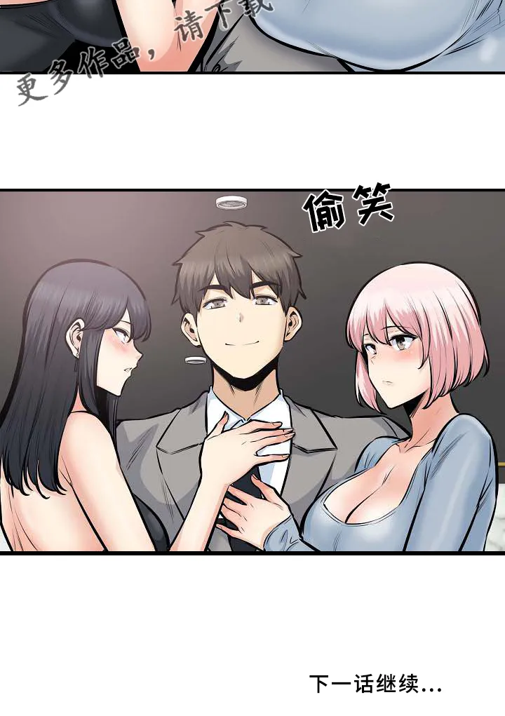 校霸的跟班漫画漫画,第211章：建个后宫？16图