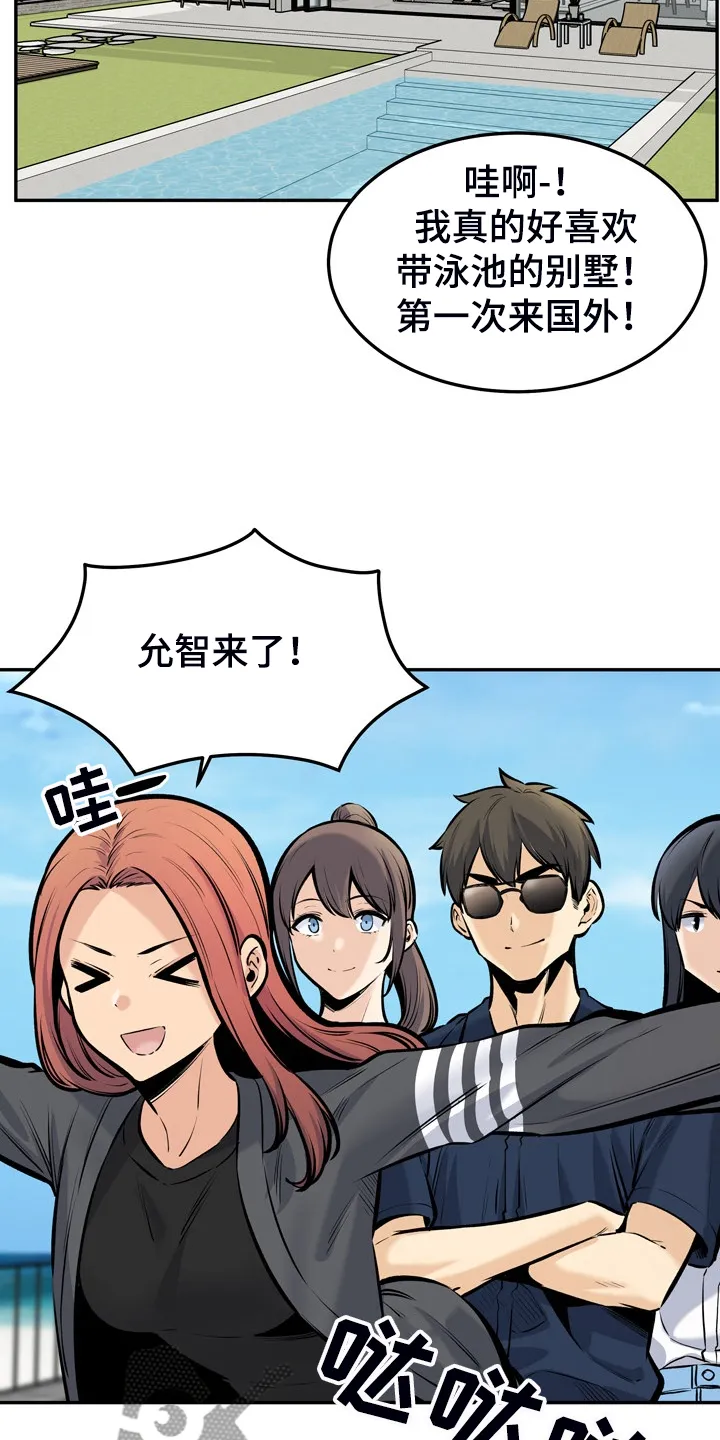 校霸的跟班漫画漫画,第228章：后宫团度假17图