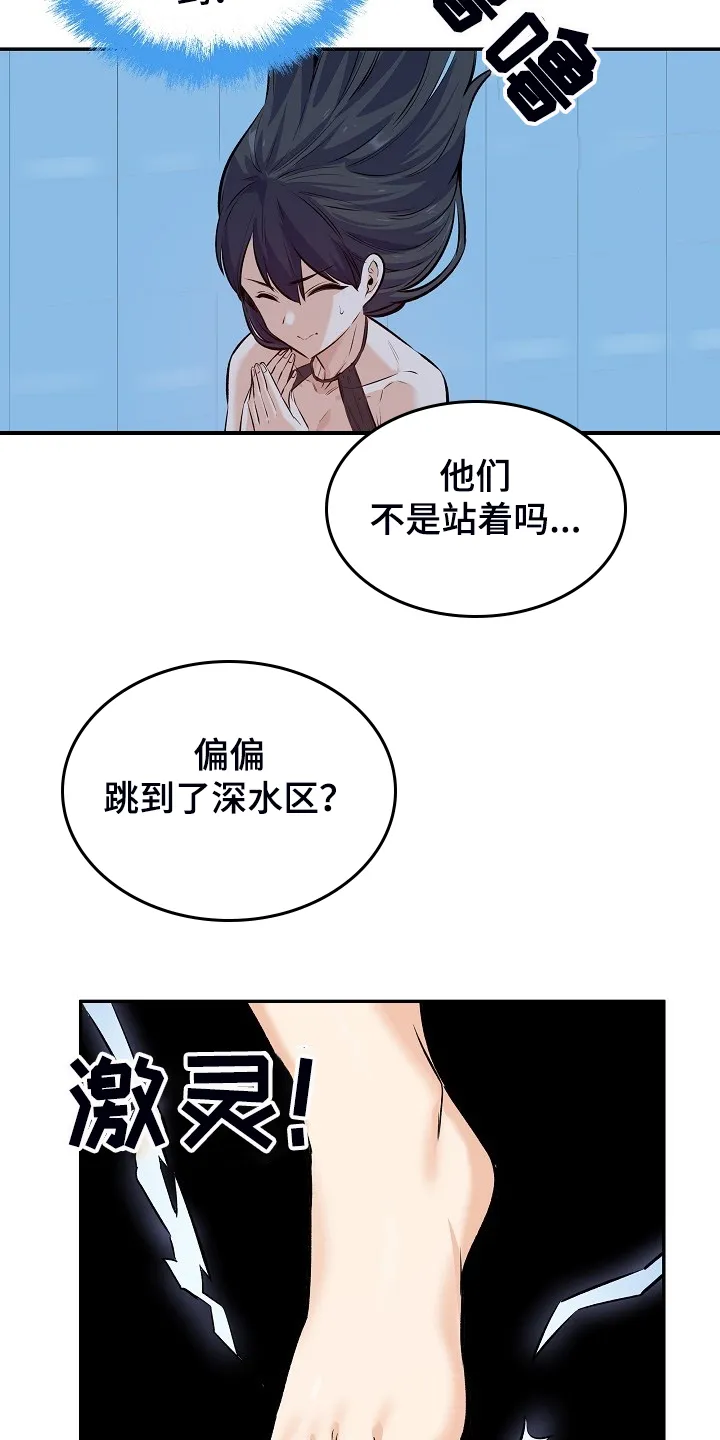 校霸的跟班漫画漫画,第231章：最喜欢你4图