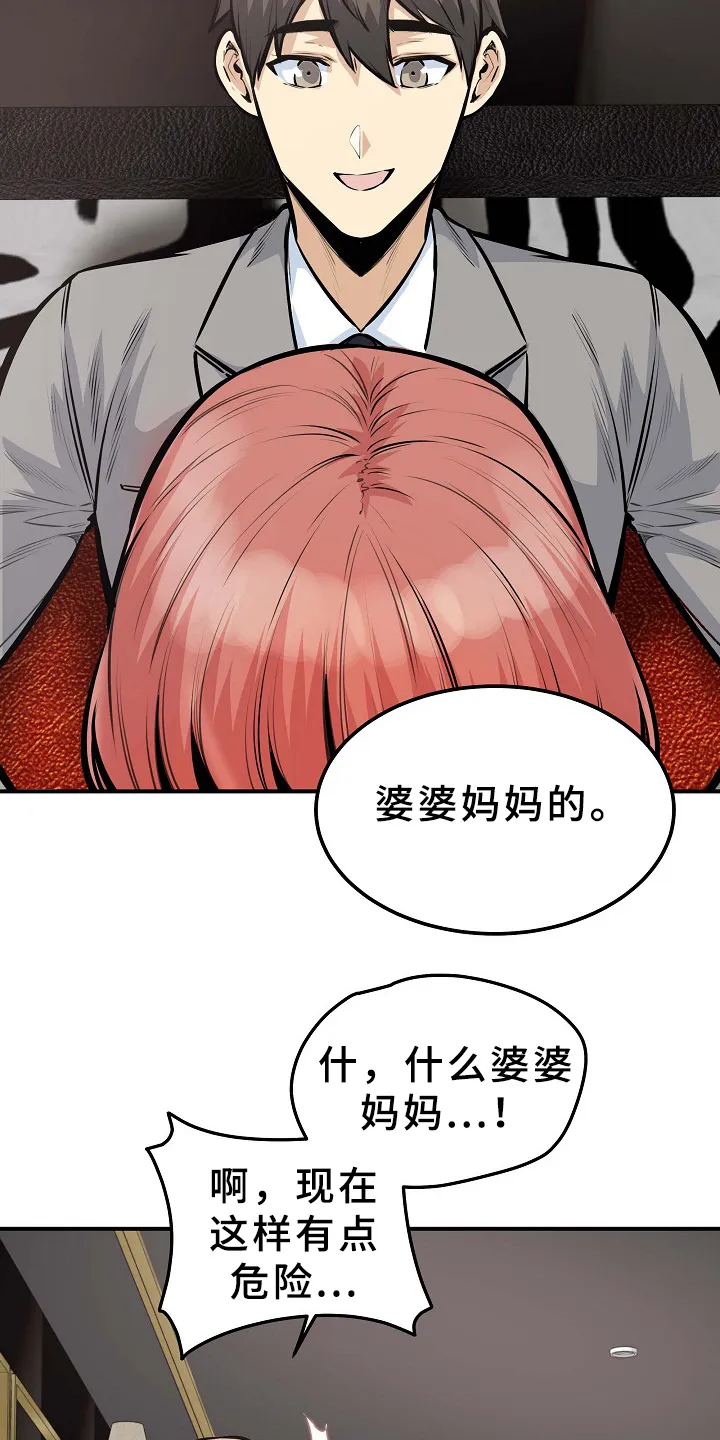 校霸的跟班漫画漫画,第211章：建个后宫？2图