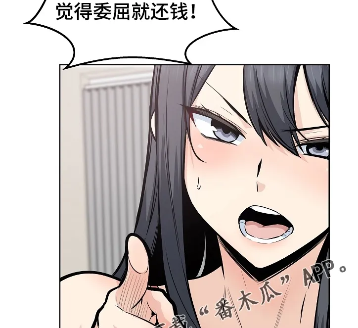 校霸的跟班漫画漫画,第183章：还了就结束了？13图