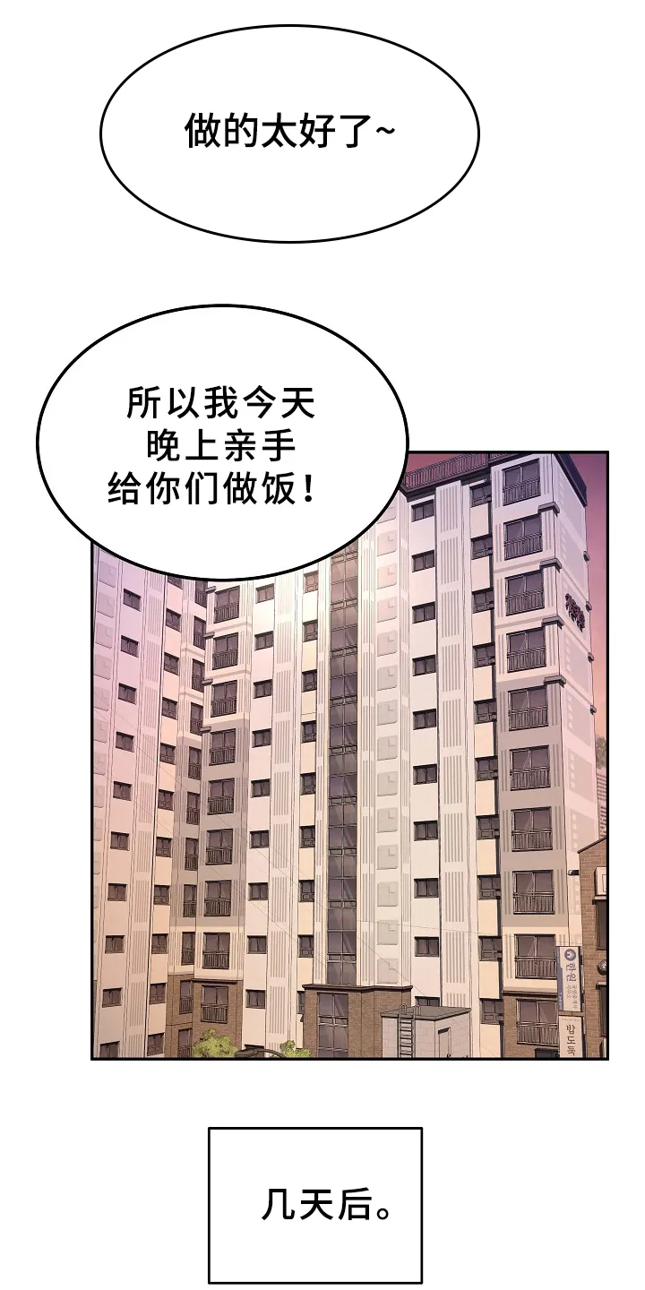 校霸的跟班漫画完整版漫画,第209章：因为爱着俩个人8图