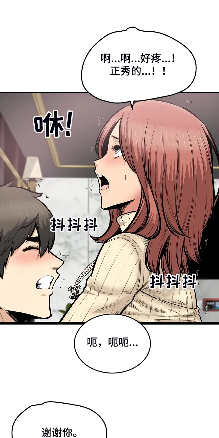 校霸的跟班漫画漫画,第214章：简直是天堂10图